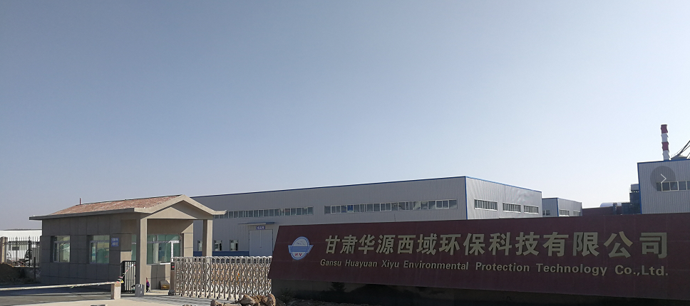 ���C�AԴ����h(hu��n)���Ƽ����޹�˾ 